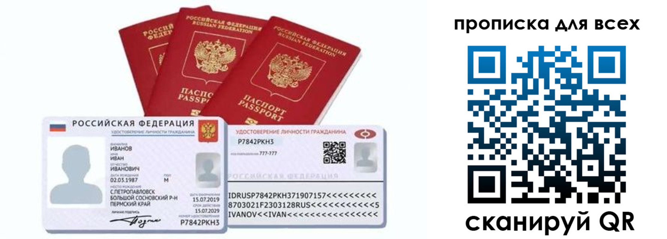 временная регистрация для школы в Саратове