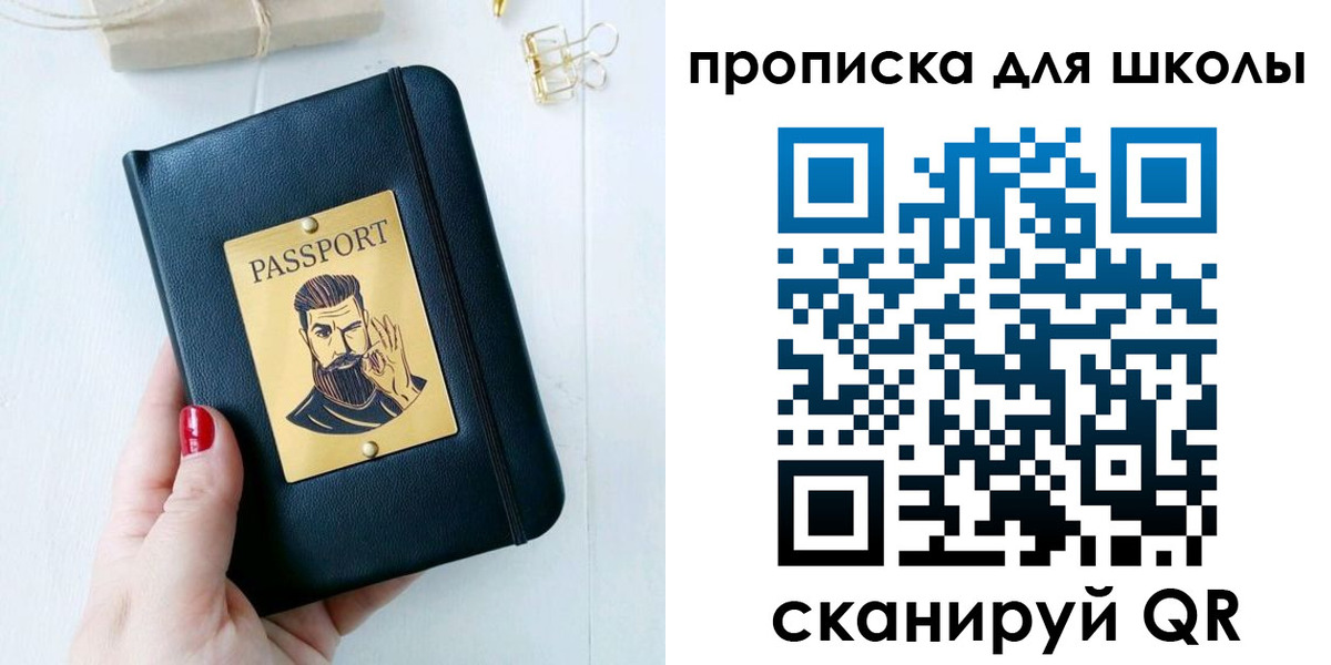 миграционный учет в Саратове