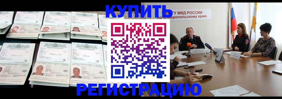 миграционный учет в Саратове
