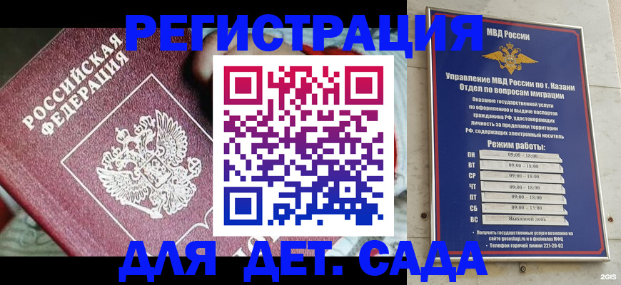 регистрация для школы в Саратове