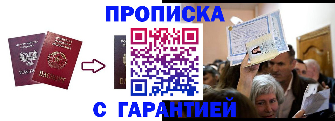 найти адрес прописки в Саратове
