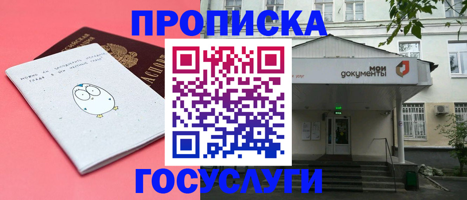 временная регистрация для всех в Саратове