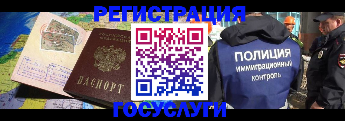 временная регистрация поиск в Саратове